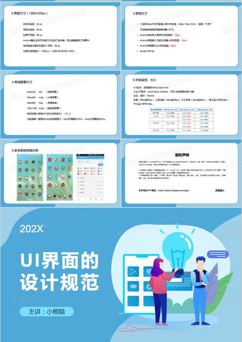 从UI设计规范到一站式资源整合——以“熊猫办公”看上海软件设计行业新趋势