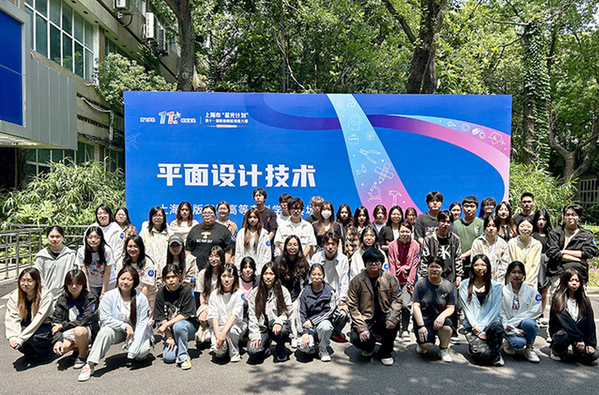 星光闪耀，创意绽放——记上海市第十一届“星光计划”职业院校技能大赛平面设计技术项目在我校举办